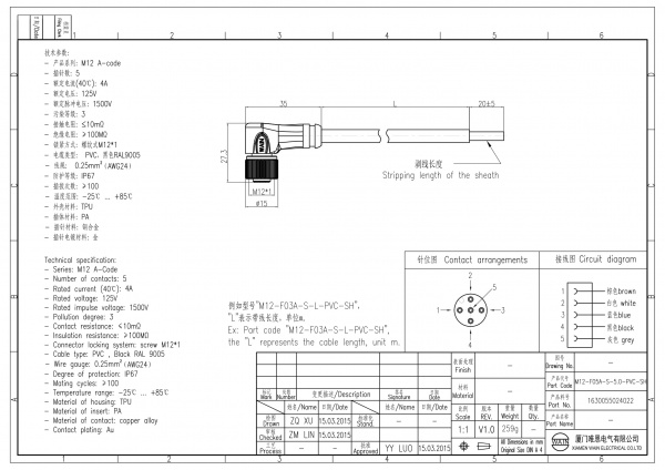 2D_1630055024022_M12-F05A-S-5.0-PVC-SH_V1.0-1
