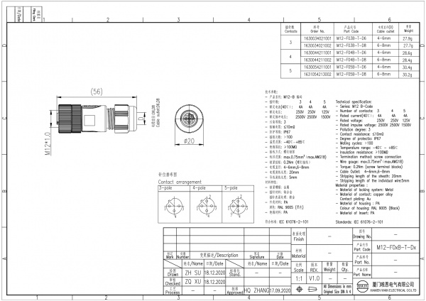 2D_1630044211001_M12-F04B-T-D6_V1.0_page-0001