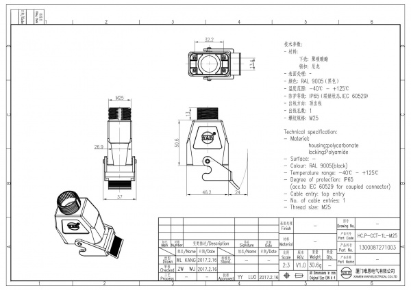 2D_1300087271003_HC.P-CCT-1L-M25_V1.0