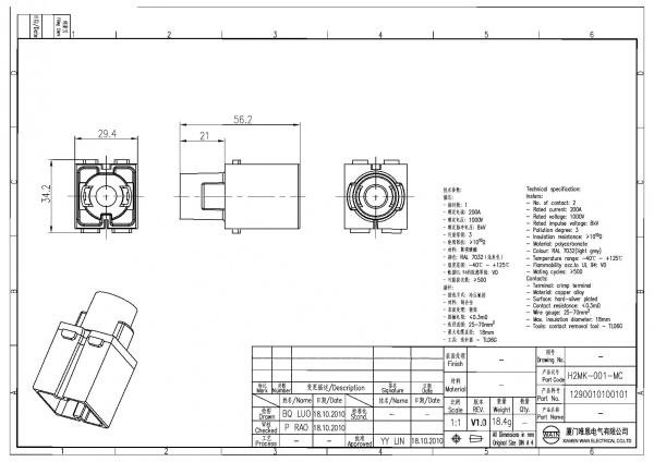 2D_1290010100101_H2MK-001-MC_V1.1-page-001