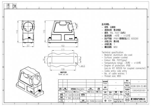 2D_1300245201001_HC24B-SEHH-2S-M50_V1.0