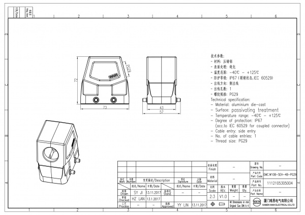 2D_1112105305004_EMC.W10B-SEH-4B-PG29_V1.0-1
