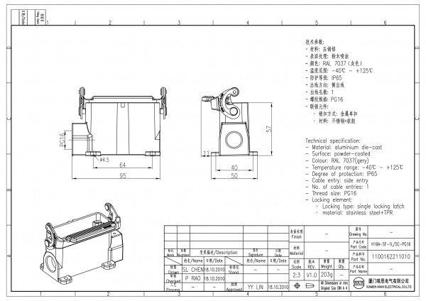 2D_1100162211010_H16A-SF-1L_SC-PG16_V1.0-1