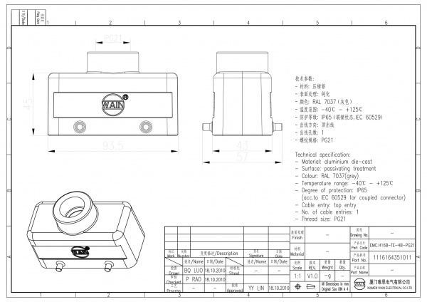 2D_1116164351011_EMC.H16B-TE-4B-PG21_V1.0-1