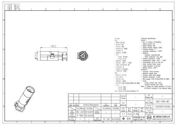 2D_1290080100082_EMC-008-MC_V1.0-1