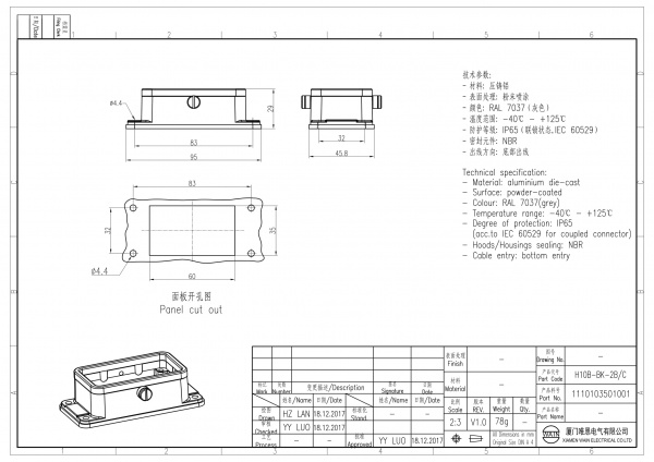 2D_1110103501001_H10B-BK-2B_C_V1.0-1