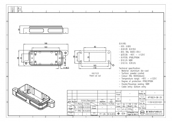 2D_1136163201001_HP16B_H-BK-2H_V1.0-1