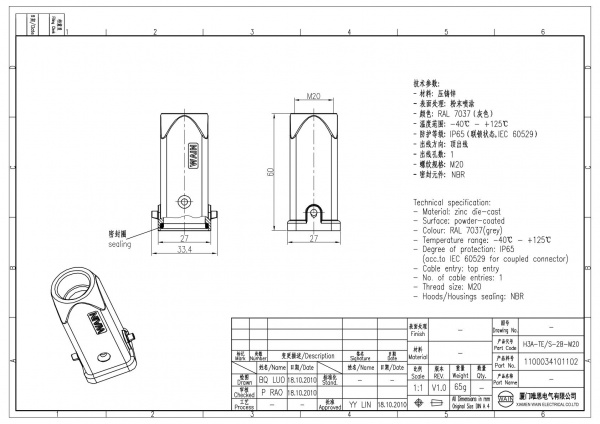 2D_1100034101102_H3A-TE_S-2B-M20_V1.0