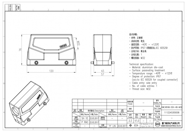 2D_1112245305008_EMC.W24B-SEH-4B-M32_V1.0