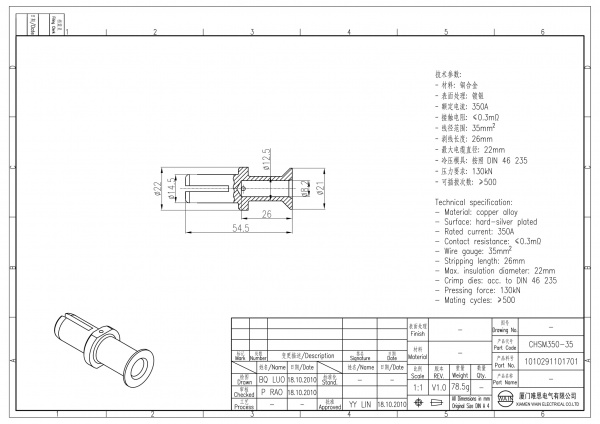 2D_1010291101701_CHSM350-35_V1.0-1
