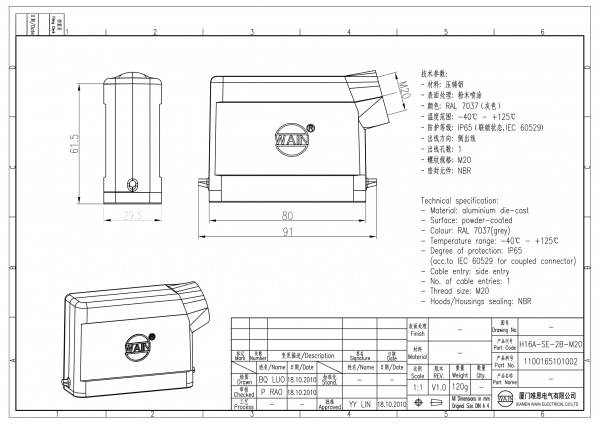 2D_1100165101002_H16A-SE-2B-M20_V1.0-1