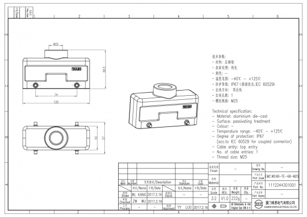2D_1112244301001_EMC.W24B-TE-4B-M25_V1.0