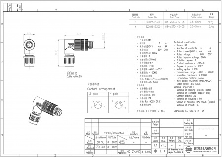2D_1620045133001_M8-MST04-S-D5_V1.0-1