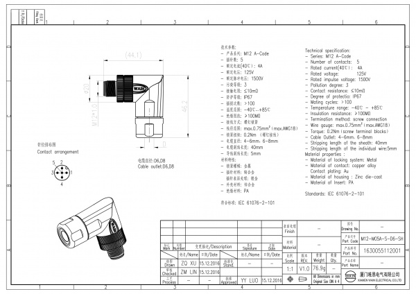 2D_1630055112001_M12-M05A-S-D6-SH_V1.0-1