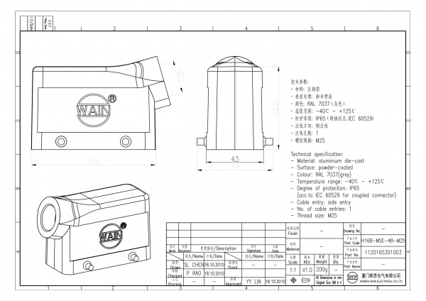 2D_1120165301003_H16B-MSE-4B-M25_V1.0-1