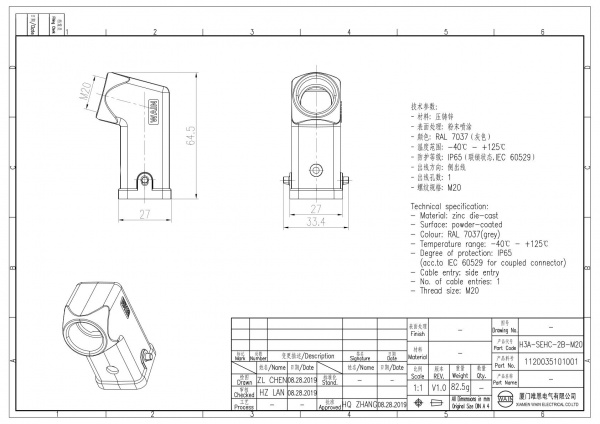2D_1120035101001_H3A-SEHC-2B-M20_V1.0