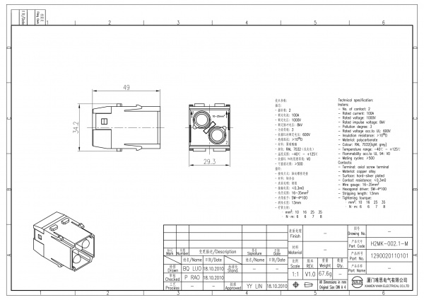 2D_1290020110101_H2MK-002.1-M_V1.0-1
