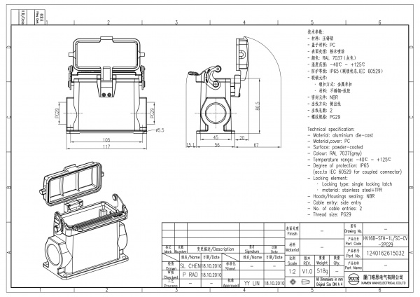 2D_1240162615032_HV16B-SFH-1L_SC-CV-2PG29_V1.0-1