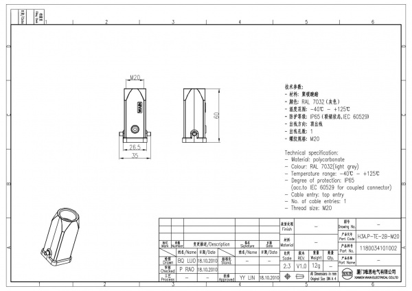 2D_1180034101002_H3A.P-TE-2B-M20_V1.0