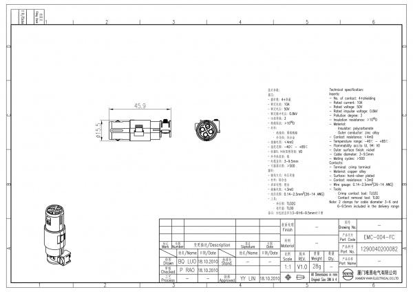 2D_1290040200082_EMC-004-FC_V1.0-1