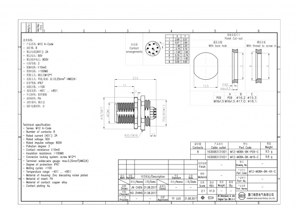 2D_1630083131001_M12-M08A-BK-PG9-C_V1.0-1