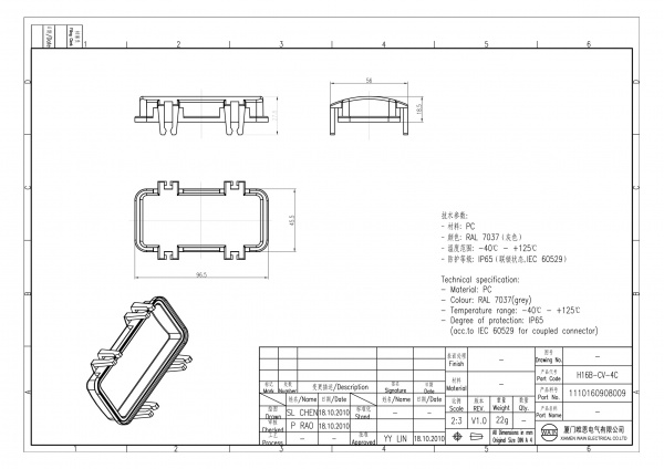 2D_1110160908009_H16B-CV-4C_V1.0-1