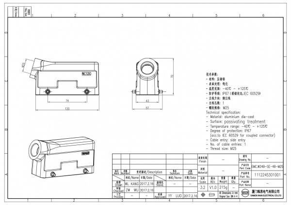 2D_1112245301001_EMC.W24B-SE-4B-M25_V1.0