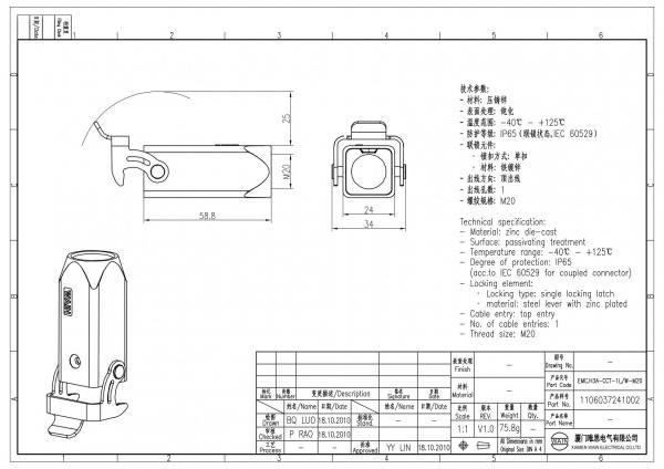 2D_1106037241002_EMC.H3A-CCT-1L_W-M20_V1.0