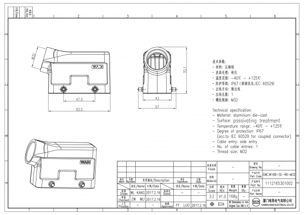 2D_1112165301002_EMC.W16B-SE-4B-M32_V1.0-1