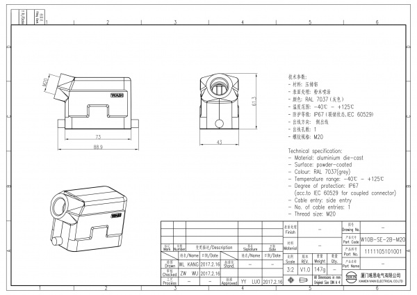 2D_1111105101001_W10B-SE-2B-M20_V1.0-1