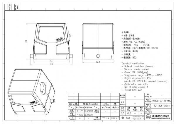 2D_1241325101001_WV32B-SE-2B-M32_V1.0