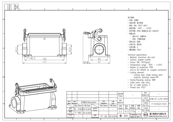 2D_1110162211031_H16B-SF-1L_SC-2PG21_V1.0-1