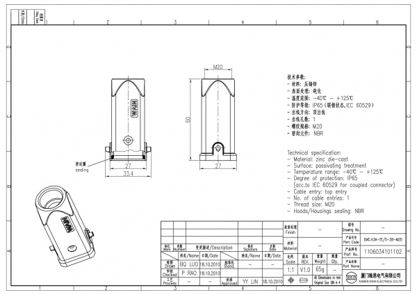 2D_1106034101102_EMC.H3A-TE_S-2B-M20_V1.0
