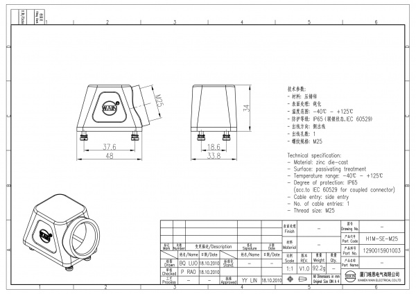 2D_1290015901003_H1M-SE-M25_V1.0-1