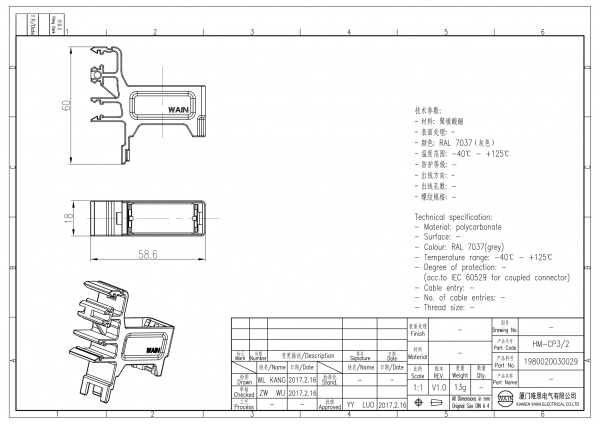 2D_1980020030029_HM-CP3_2_V1.0-1