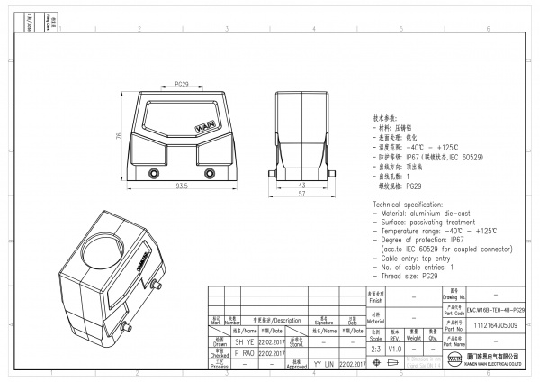 2D_1112164305009_EMC.W16B-TEH-4B-PG29_V1.0-1