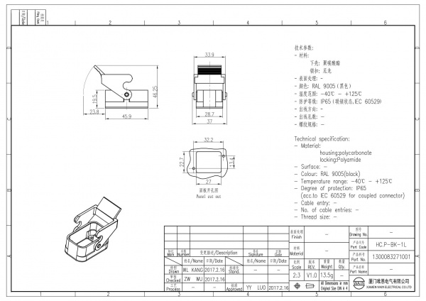 2D_1300083271001_HC.P-BK-1L_V1.0