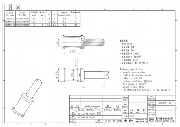 2D_1010341101301_CKSM70-6_V1.0-1