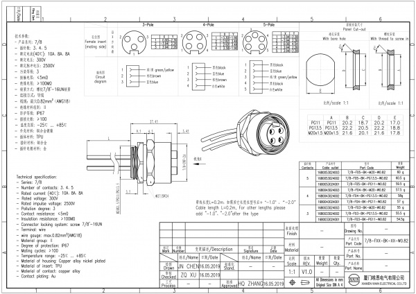 2D_1680043024001_7_8-F04-BK-PG11-W0.82_V1.0-1