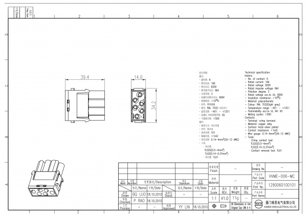 2D_1290060100101_HVME-006-MC_V1.0-1