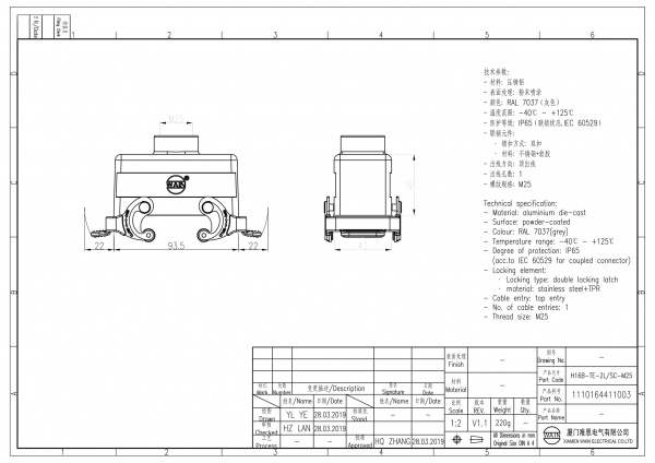2D_1110164411003_H16B-TE-2L_SC-M25_V1.1-1