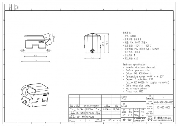 2D_1121065101001_W6B-MSE-2B-M20_V1.0