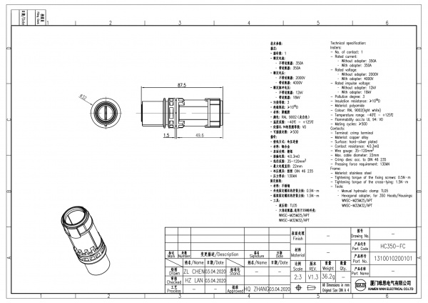 2D_1310010200101_HC350-FC_V1.3-1
