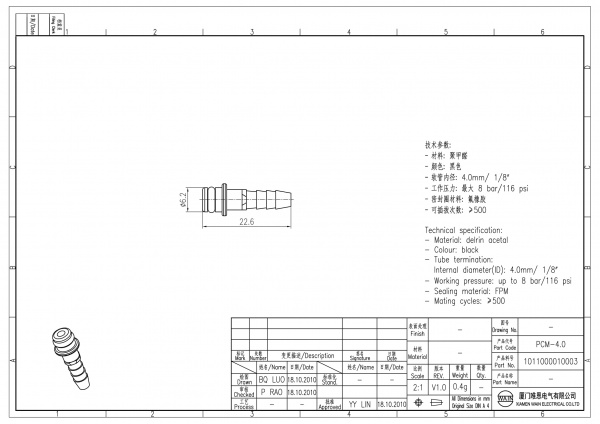 2D_1011000010003_PCM-4.0_V1.0-1