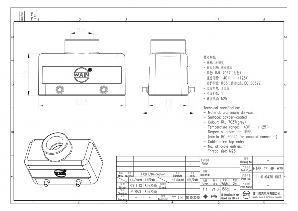 2D_1110164301003_H16B-TE-4B-M25_V1.0-1
