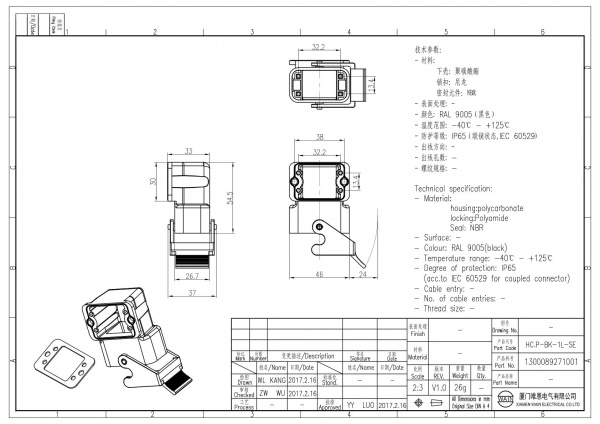 2D_1300089271001_HC.P-BK-1L-SE_V1.0