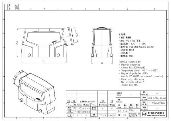 2D_1170245305005_H24B.P-SEH-4B-M40_V1.0