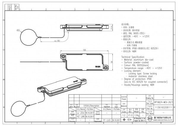 2D_1136160208111_HP16B_H-MCV-2H_1_V1.0-1