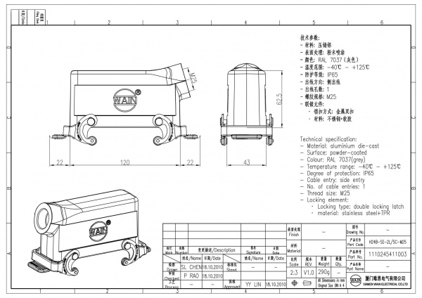 2D_1110245411003_H24B-SE-2L_SC-M25_V1.0