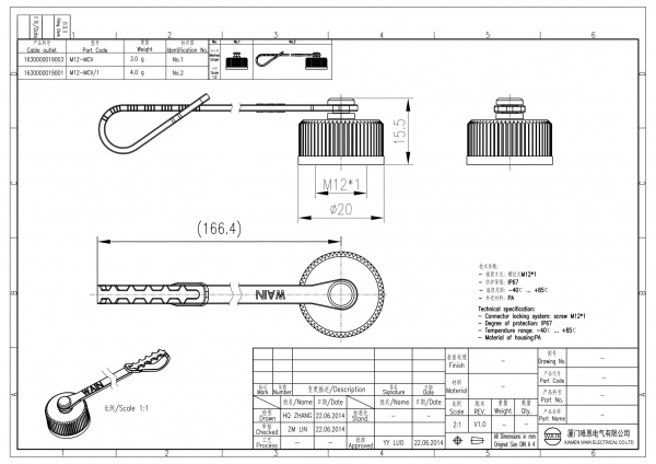2D_1630000019003_M12-MCV_V1.0-1